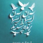 آسمان آسمان پرنده شدند