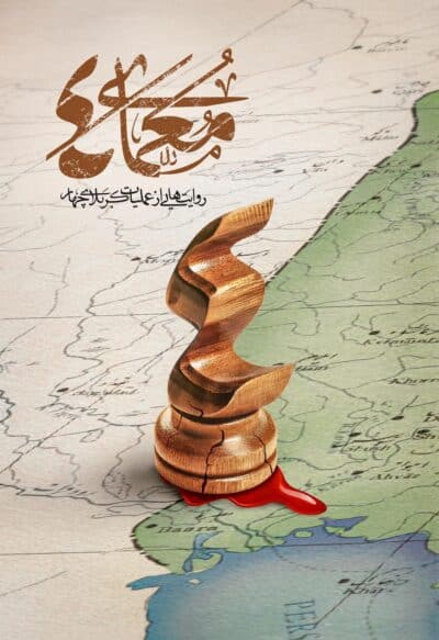 معمای چهار - تصویر 2