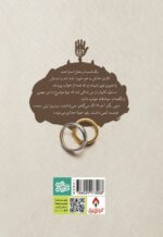 جان بازی - تصویر 3