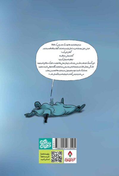 خنده چی ها - تصویر 3