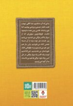 برنده برگشتیم - تصویر 3