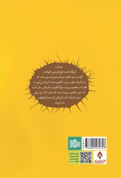 صبری چنین - تصویر 3