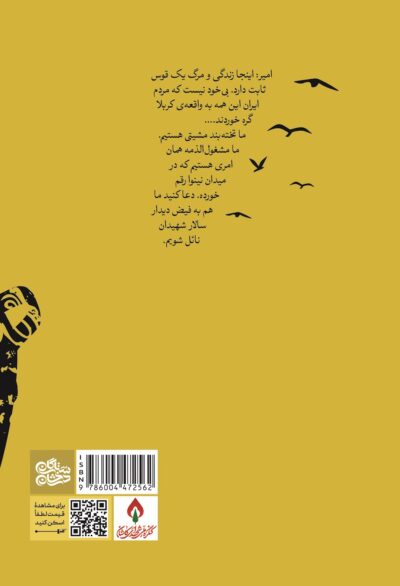 قهرمان آربابا - تصویر 3