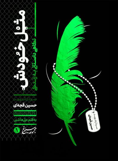 مثل خودش - تصویر 2