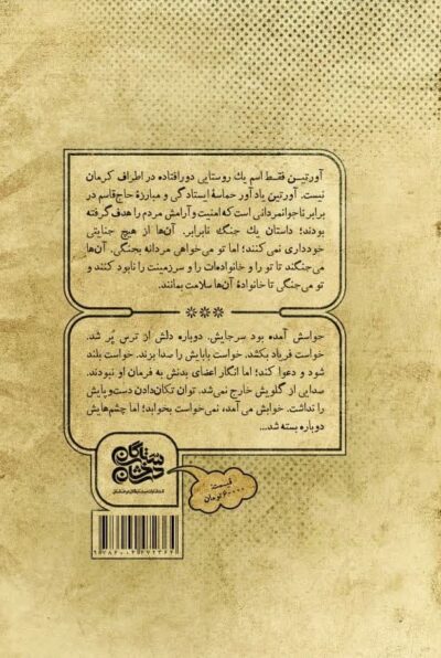 آورتین - تصویر 3