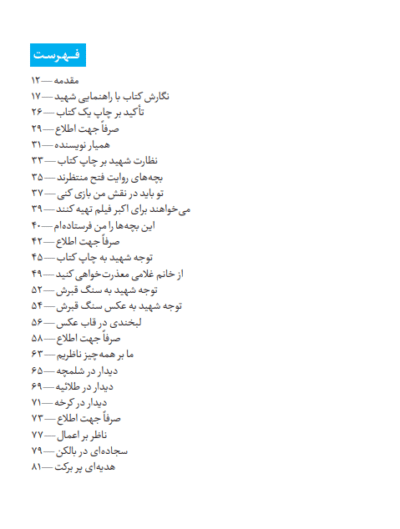 ما زنده ایم - تصویر 4