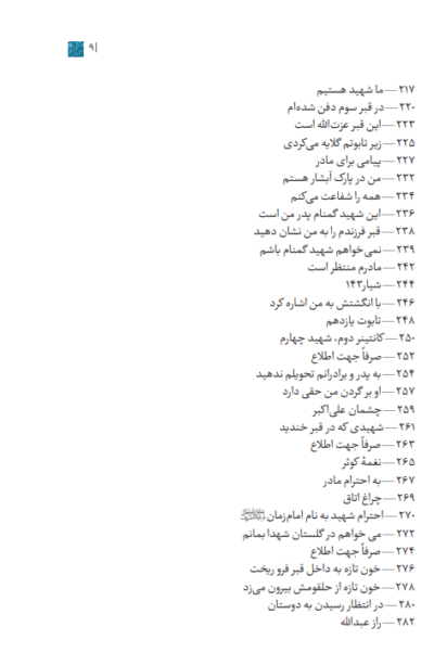 ما زنده ایم - تصویر 7