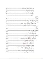 اصفهان دارالشهداء - تصویر 4