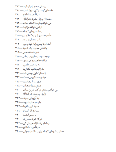 ما زنده ایم - تصویر 8