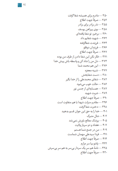 ما زنده ایم - تصویر 6