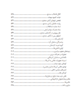 اصفهان دارالشهداء - تصویر 6