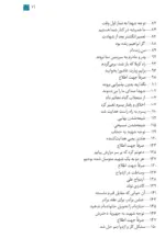 ما زنده ایم - تصویر 5
