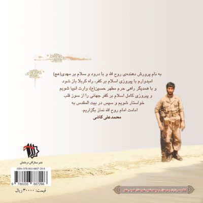 بنیان مرصوص - تصویر 3