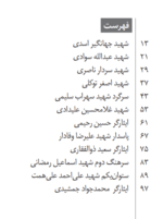 برای وطن - تصویر 4