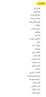 بخشدار 14 ساله - تصویر 4
