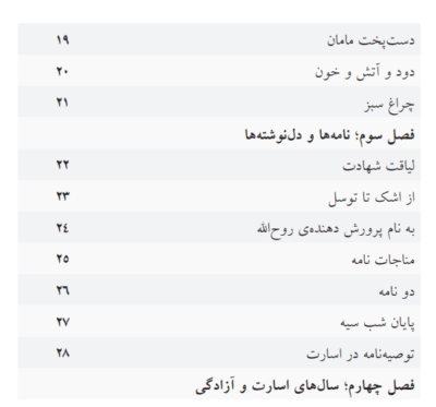 بنیان مرصوص - تصویر 6