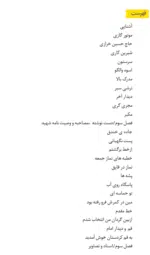 بخشدار 14 ساله - تصویر 5