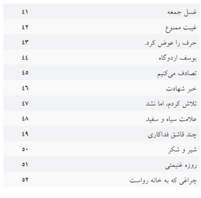 بنیان مرصوص - تصویر 8