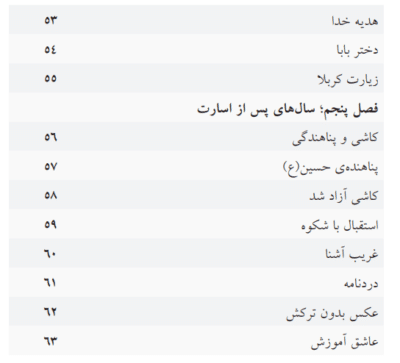 بنیان مرصوص - تصویر 9