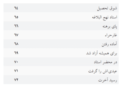 بنیان مرصوص - تصویر 10