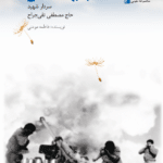 به بهانه دلتنگی