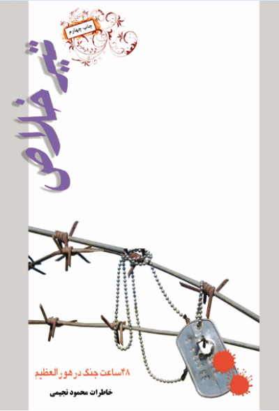 تیر خلاص - تصویر 2