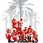 جبهه ذوالفقاریه