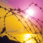 روایت راویان