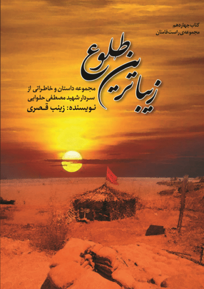 زیباترین طلوع - تصویر 2