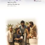 راهی تا ملکوت