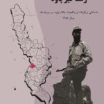 رستاخیز پاوه