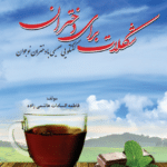 شکلات داغ برای دختران