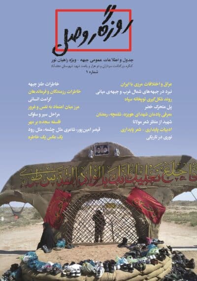 روزگار وصل - تصویر 2