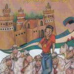 زنگوله خوش آواز