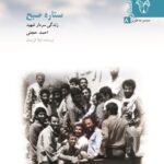 ستاره ی صبح