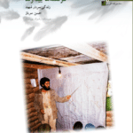 فرشته‌ها بیدارند (خاطرات زندگی سردار شهید حسن سرباز)