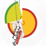 سه تایم پنج دقیقه ای