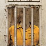 سه روایت از خیبر