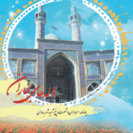 لاله های بهاران