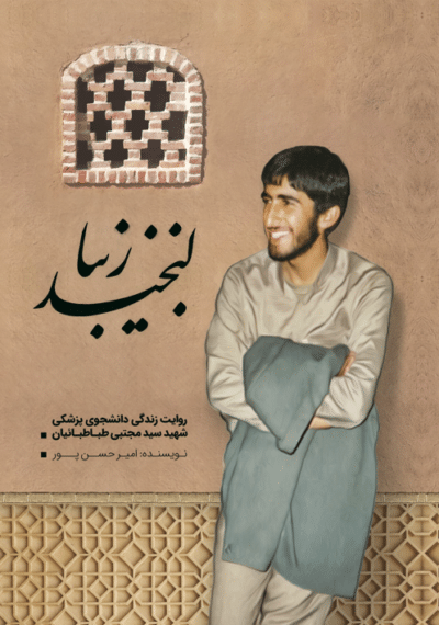 لبخند زیبا - تصویر 2