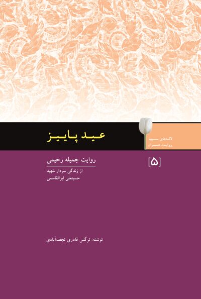 عید پاییز - تصویر 2