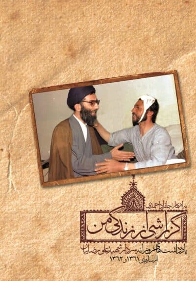 گزارشی از زندگی من - تصویر 2