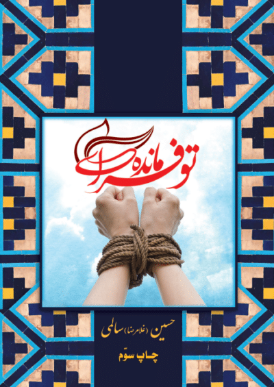 تو فرمانده ای - تصویر 2