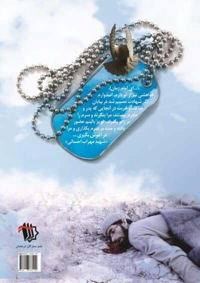 دوازده گفتمان - تصویر 3