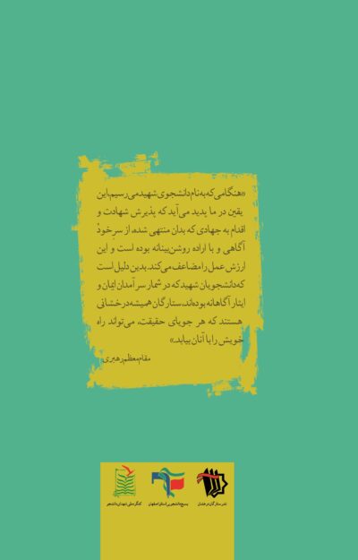 فراتر از عشق - تصویر 3