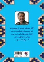 تو فرمانده ای - تصویر 3