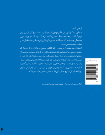 به بهانه دلتنگی - تصویر 3