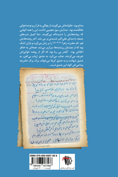 پرواز از فاو - تصویر 3