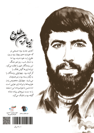 زیباترین طلوع - تصویر 3