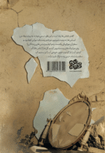 زیرزمین - تصویر 3